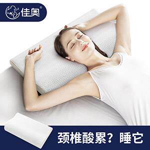 佳奥波浪记忆枕