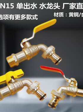户外大流量带锁水龙头便宜耐用快开4分6分自来水井水可锁铜水嘴