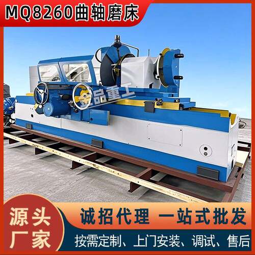 工厂直供MQ8米260C/160磨0mm曲轴磨床M82MQ826040/1发动机曲轴类