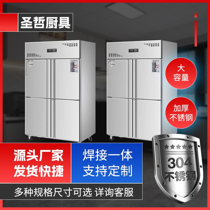 四门冰箱商用双温冷藏冷冻立式保鲜厨房大容量冷柜四开门冰柜