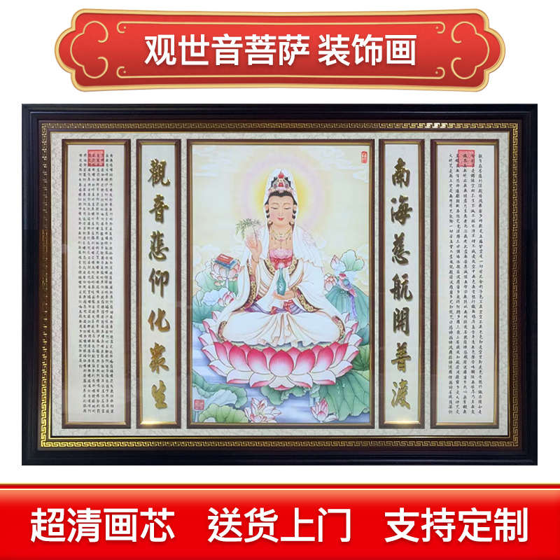观音菩萨佛像家用供奉观音手绘画像台湾室内客厅墙壁实木装饰画图片