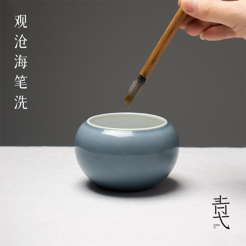 青弋观沧海笔洗笔筒水盂景德镇陶瓷文房四宝墨池墨碟初学生毛笔书