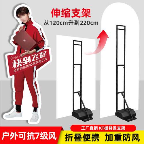 户外人形KT板展架 伸缩可升降防风背景立牌 简约现代风格婚庆广告