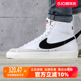 Nike耐克开拓者女板鞋2023秋Blazer Mid '77高帮休闲鞋CZ1055