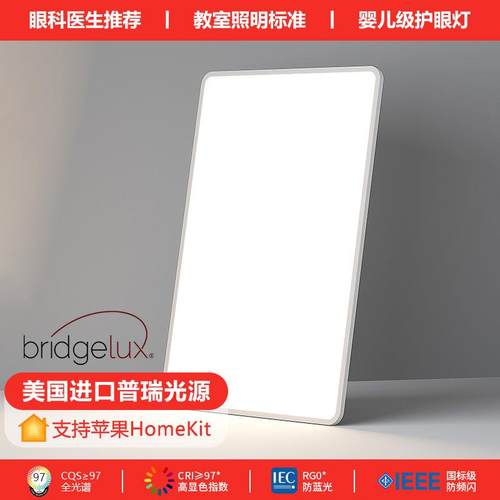 普瑞全光谱护眼吸顶灯铝材烤漆超薄客厅卧室书房防蓝光方形吸顶灯