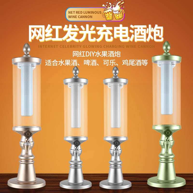 酒炮商用网红酒炮啤酒2L3L果汁鼎桶发光扎炮酒桶欧式饮料摔酒塔耐