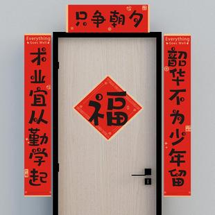 2026创意励志对联男生寝室个性女大学生宿舍学校班级门贴高档春联