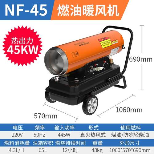 冬CDT夏5燃油热器N加F-4暖风机输出热量45kw油箱容积6L热风机暖风