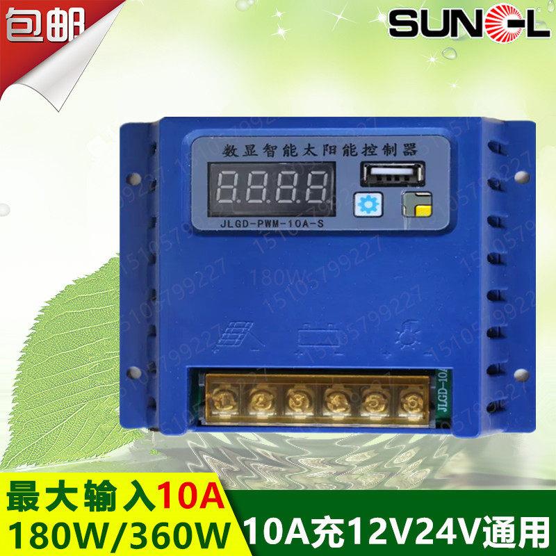 光伏太阳能控制器10A20A30A12V24V 数字显示电压电流USB手机充电