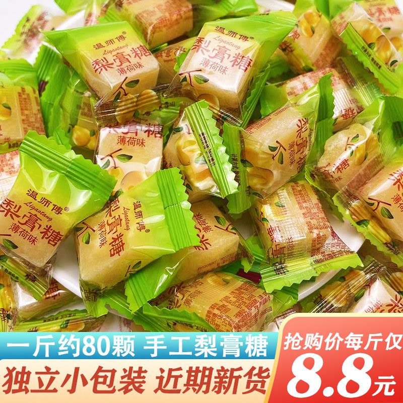 正宗百草秋梨膏糖纯手工四川零食薄荷糖清凉糖老式砂质糖果梨高糖