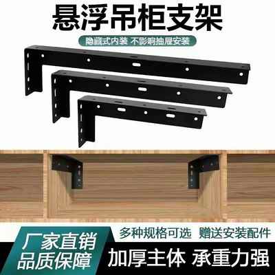 隐藏重型加厚悬空柜支架悬浮电视柜书桌L型吊码三角支架悬浮支架