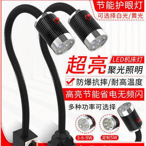LED机床工作灯24v冲床铣床照明灯36V车床灯220V磁铁磁性工业台灯