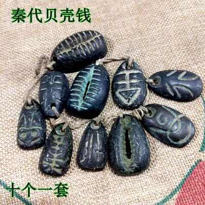 秦朝刀币铜钱古币家居镇宅仿古挂件贝壳钱鬼脸币古钱十个一套
