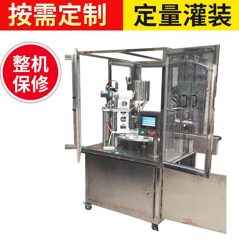 订做塑料杯封口机饮料杯灌装封口机器全自动转盘塑杯灌装封口机