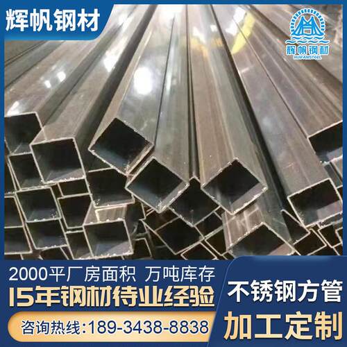 湛江不锈钢矩形管sus304拉丝光亮砂光方管装饰20*40烤漆方管1.2mm