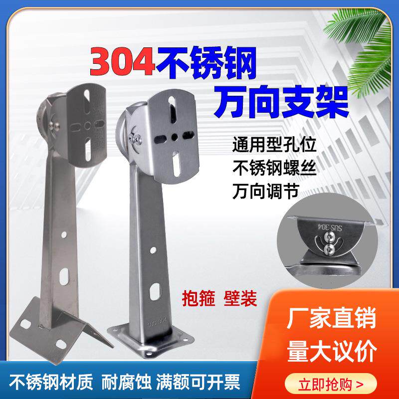 监控摄像头201/304不锈钢鸭嘴万向节壁装支架90度墙角抱箍加长架