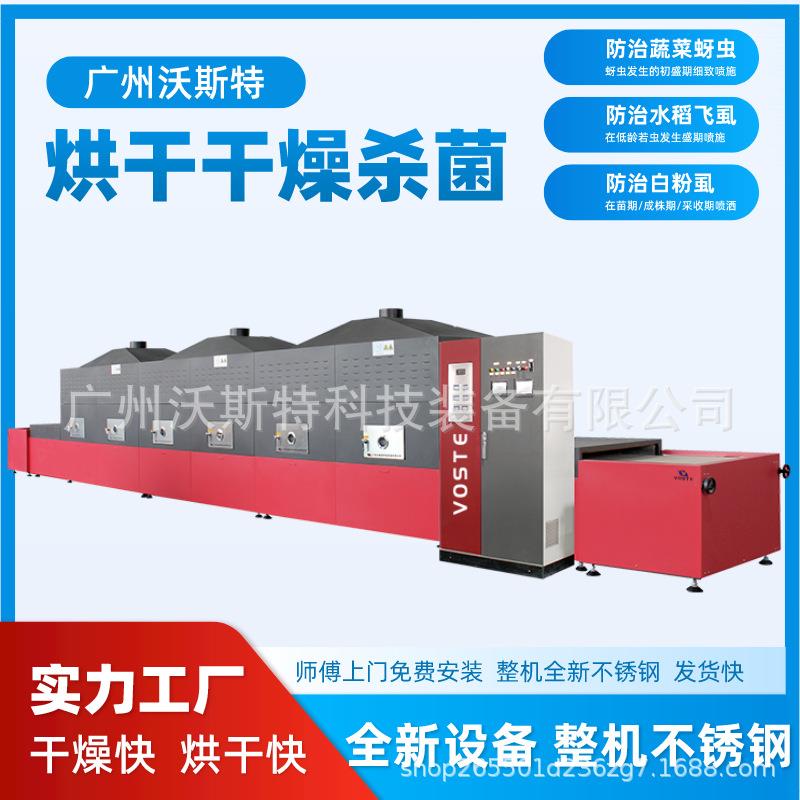 自动茶叶微波杀青机器方便易控微波设备杀青机