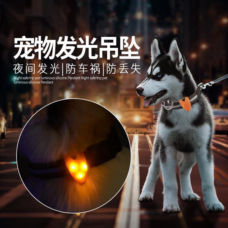 外贸热销 宠物灯吊坠灯硅胶LED夜间发光吊坠户外遛狗灯防走失吊灯