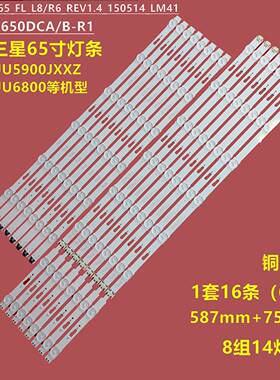 适用三星UA65H6088AJ液晶灯条D4GE-650DCA/B-R2 2014SVS65F_3228