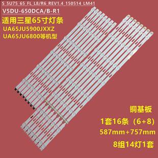 适用三星UE65MU7000UX液晶灯条S-5U75-65_FL-L8-REV1.4 LM41-0012