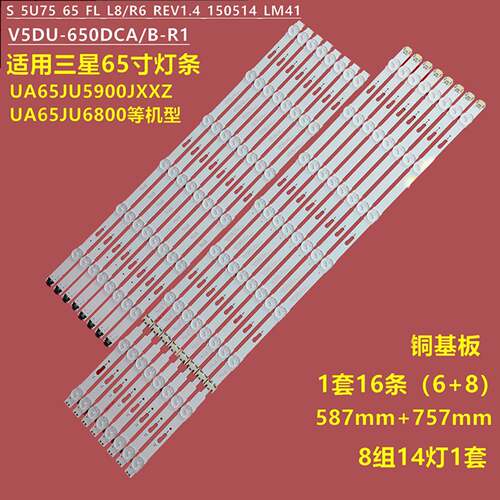 适用三星UA65H6088AJ液晶灯条D4GE-650DCA/B-R2 2014SVS65F_3228