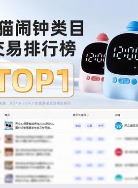 文智时理能语音闹钟天儿童多功能间管SZ1002器学生时钟1002