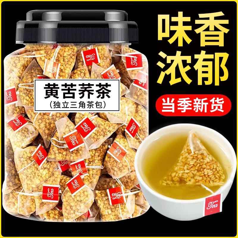 胖東來苦蕎茶包正品官方旗艦店四川大涼山黃苦蕎上等小袋飯店專用