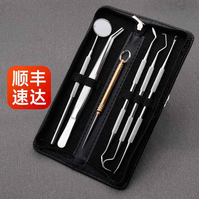 新款修牙钢齿工具家用清洁不锈牙签牙专用高档合钛金牙科勾针随身