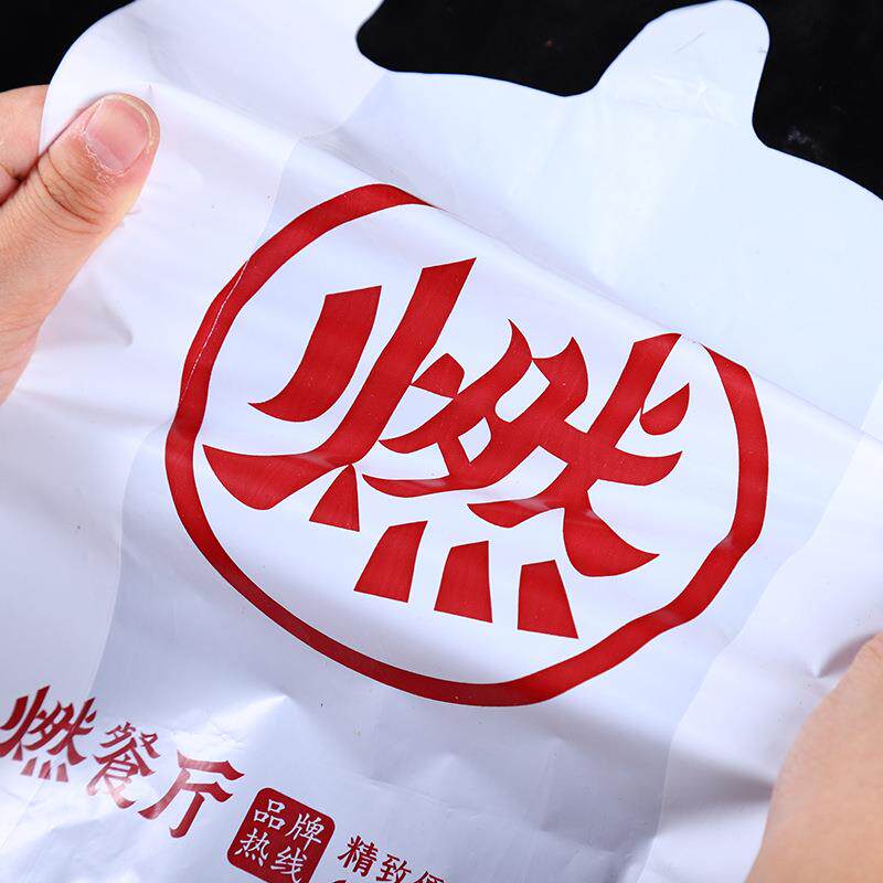 直销新款塑料背心袋超市购物手提袋蔬菜水果外卖打包袋大量耐用