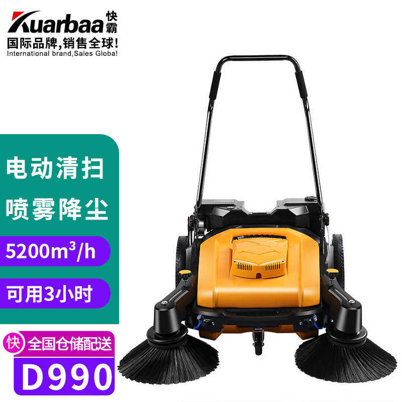业扫手推式地机清扫车垃圾商用车工霸全自动扫车路养殖场aa扫地快
