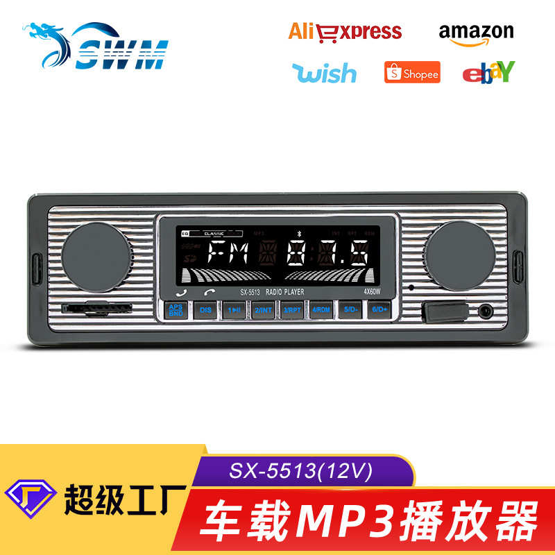 守卫龙5513 新款车载MP3播放器蓝牙免提汽车插卡收音机代替cd dvd