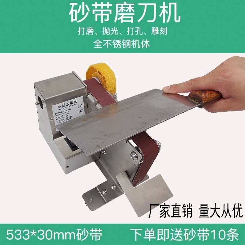 家用小型定磨刀砂光机带机打磨抛光机角台式沙砂迷你带机电动