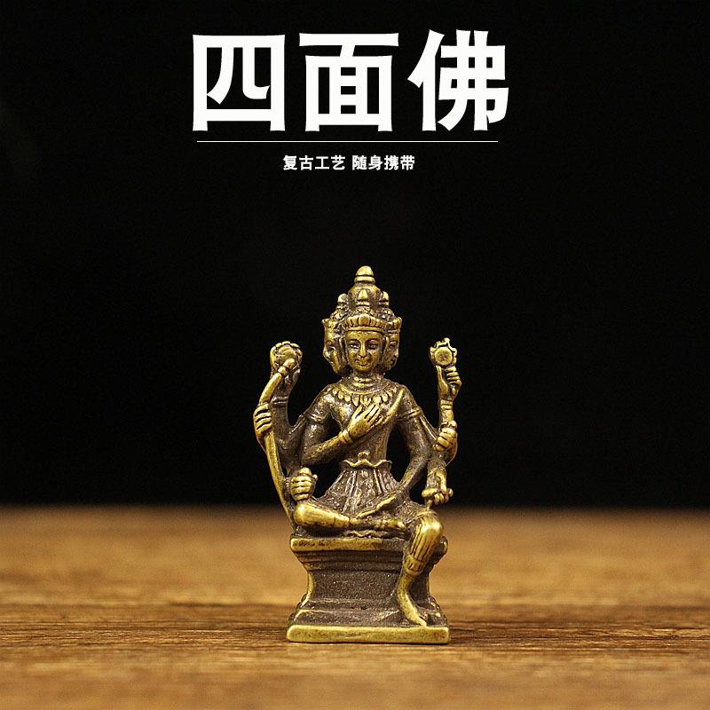 仿古黄铜泰国四面佛摆件大梵王家居装饰工艺四面佛像口袋佛手玩件