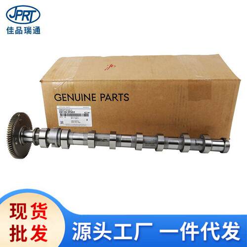 适用现动机凸轮轴24110-2F60124110-4250124110-41700