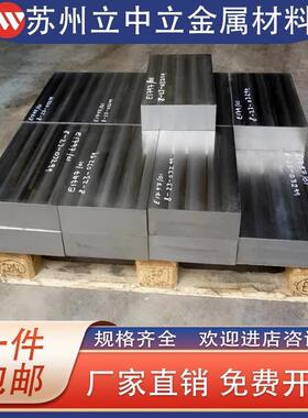 P20 718 NK80 DC53 4Cr13 H13 Cr12MOV SKD11 圆钢钢板模具钢材