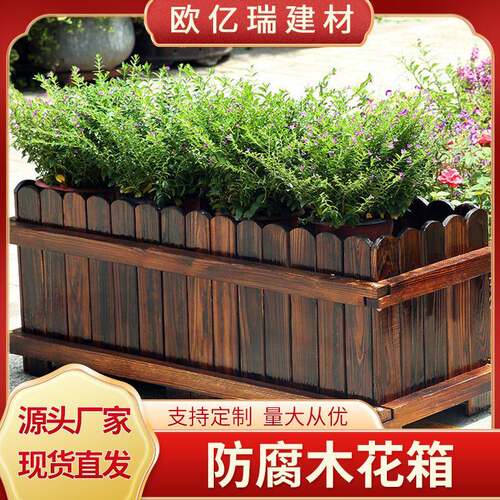 防腐木花箱龙骨实木木板古建筑装饰碳化景观园艺花园种植景区
