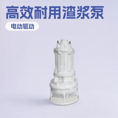 高扬程渣浆泵ZJQ系列潜水渣浆泵性价比高，耐用