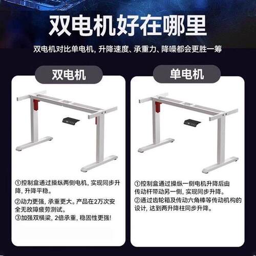 智梁94能电动升降腿桌双电机双横办公架电脑桌腿支架脚升降桌架配