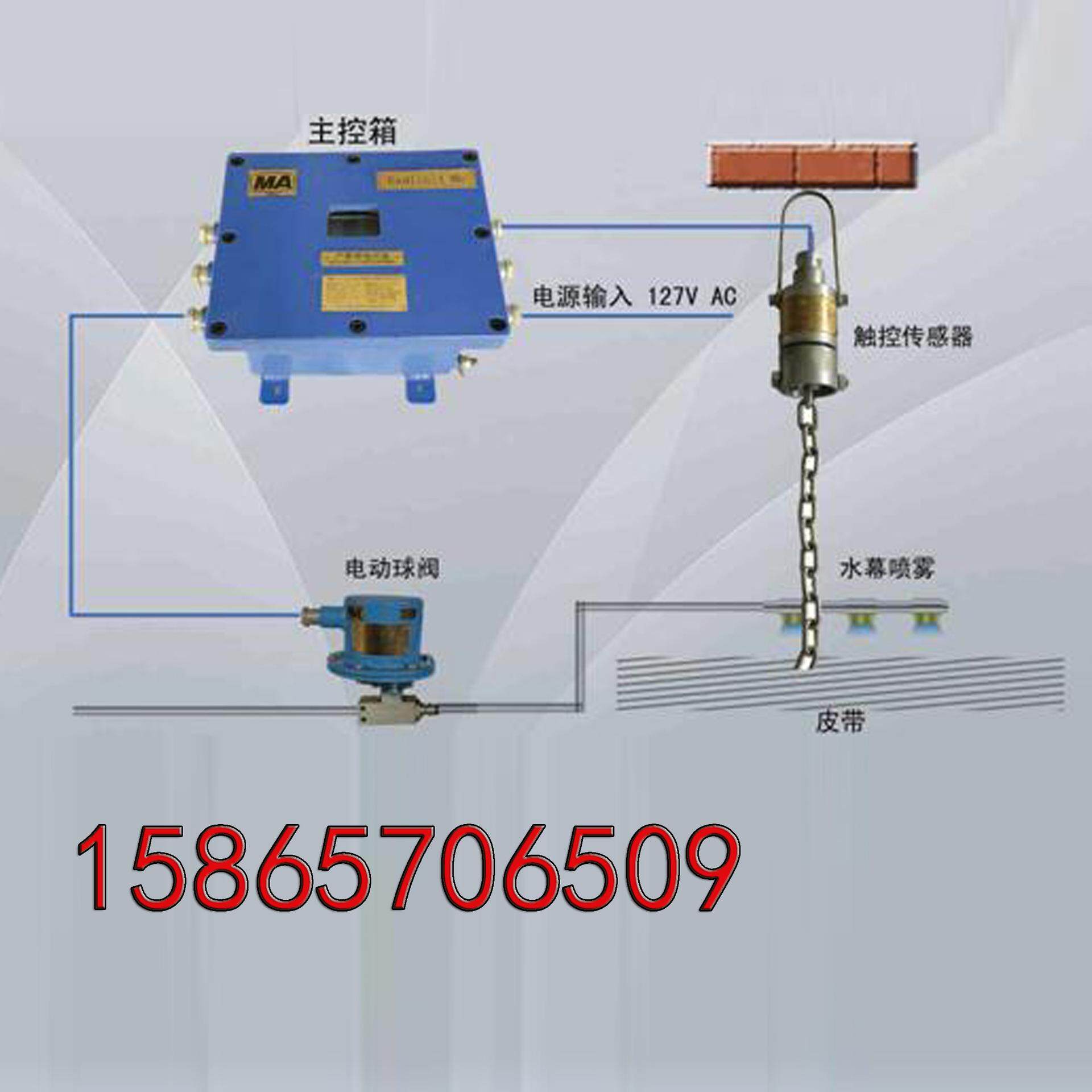 ZP-127胶带机转载点全自动气水联动喷雾装置ZPD-7ZP-127ZZPC127