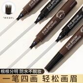 四叉眉顺滑立体清洁眉毛个护工具XJ 下单立减50