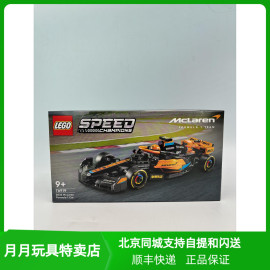 lego乐高speed系列76919迈凯伦F1赛车男女生拼搭益智积木玩具生日