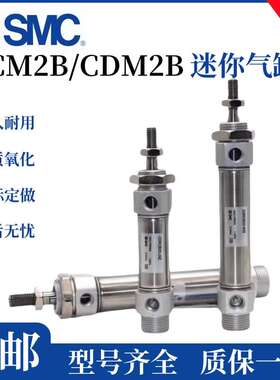 SMC迷你气缸CDM2B/CM2B20/25/32/40-25-50-75-100-125-150-200AZ