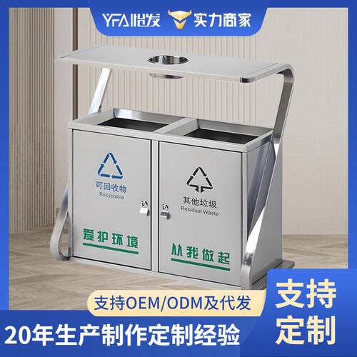 户外垃圾桶大号不锈钢景区环卫烟灰桶室外双分类Z型果皮箱定制