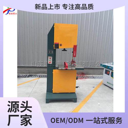 半自动木工带锯机木质板材开料锯台式非金属软材料锯切设备