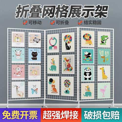 折叠网格展示架幼儿园作品画展画室学校书法展览户外移动展示网架