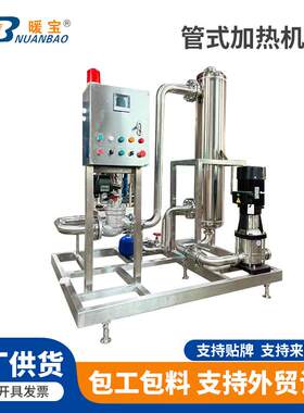 不锈钢管式加热机组换热器定制工业热水交换器浴池控温管式换热器