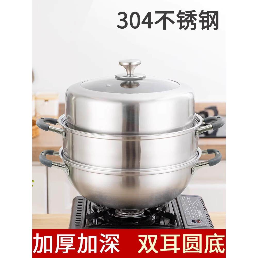 蒸锅家用304不锈钢加厚双层深汤锅圆底双耳锅带蒸锅电磁炉的大锅