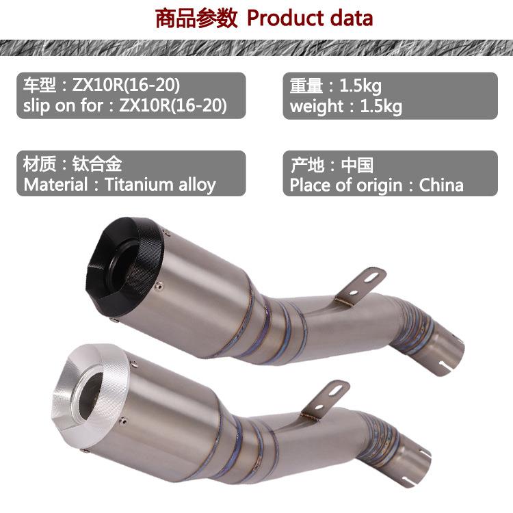 适用于摩托车ZX10R排气管大牛ZX10R SE改装钛合金排气管16 17-20