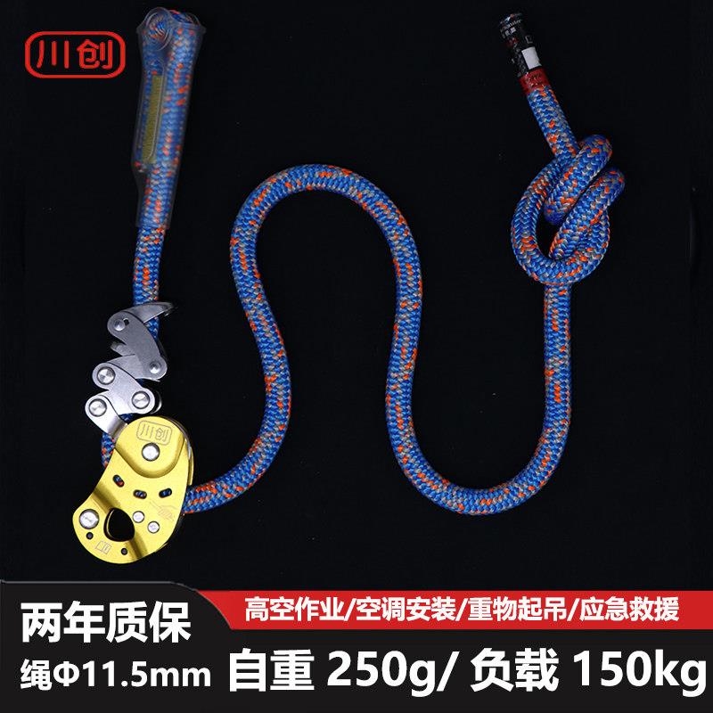 川创串串芒果机械抓结器 攀树高空作业绳索下降器重物滑轮