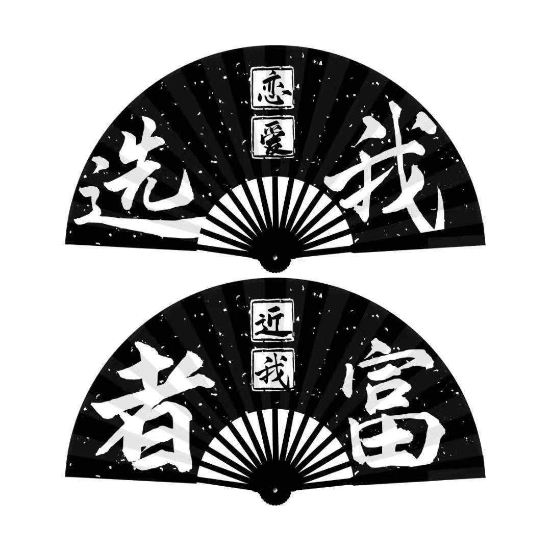 10寸狂飙爆款网红蹦迪扇 绢布折叠竹扇子 酒吧夜店蹦迪折扇 摆摊